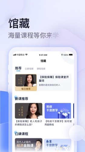 云学馆官方版 v1.18.12