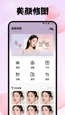 金银花相机app v1.1
