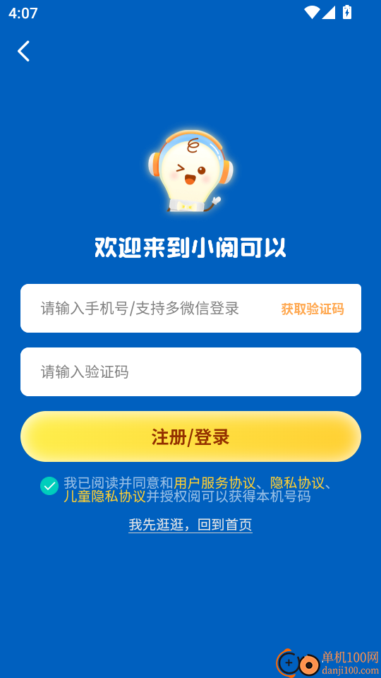 小阅可以最新版