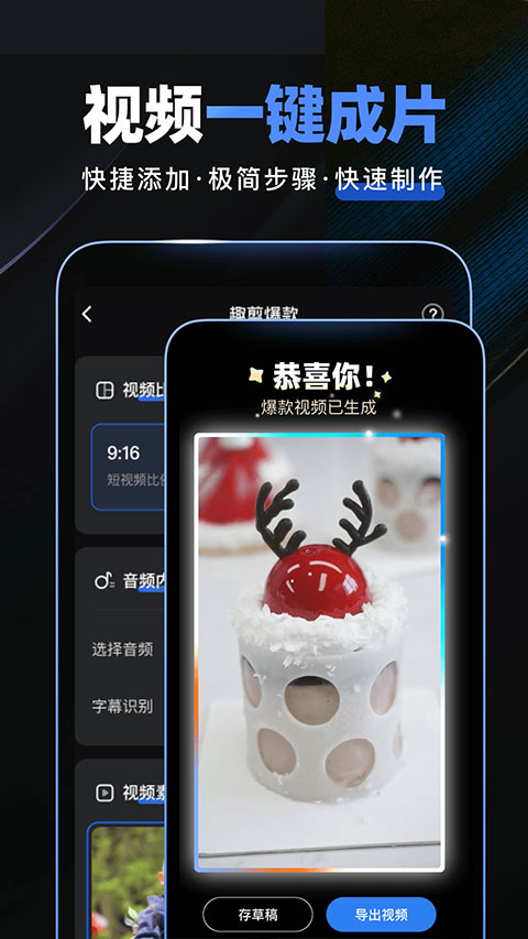 趣映免费版截图