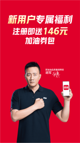 团油4