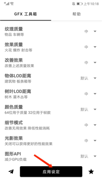 gfx工具箱官方最新版20259