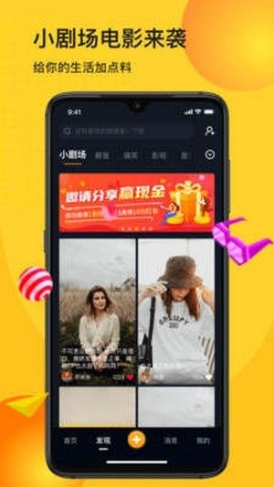 会火短视频app免费版