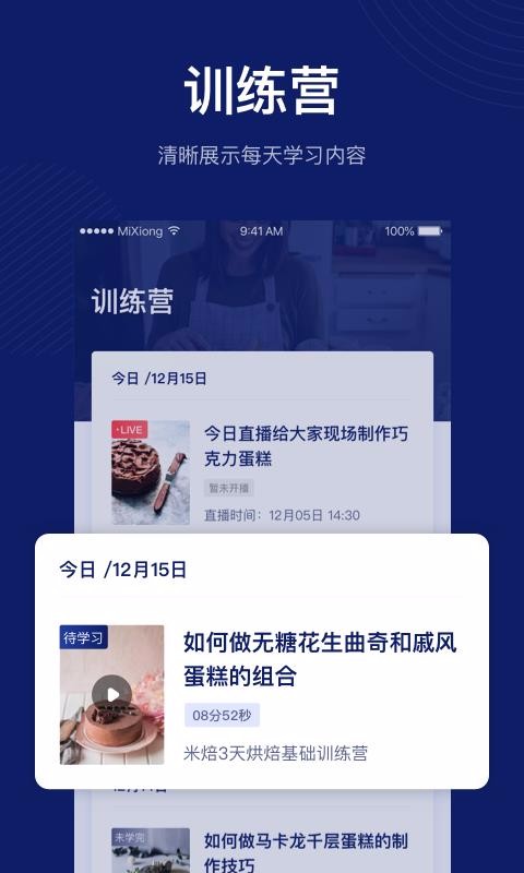 米焙