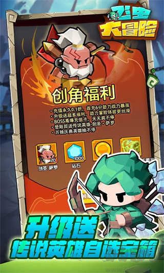飞虫大冒险手机版 v1.0.0安卓版 