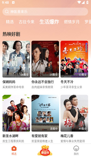 枫以影视app下载