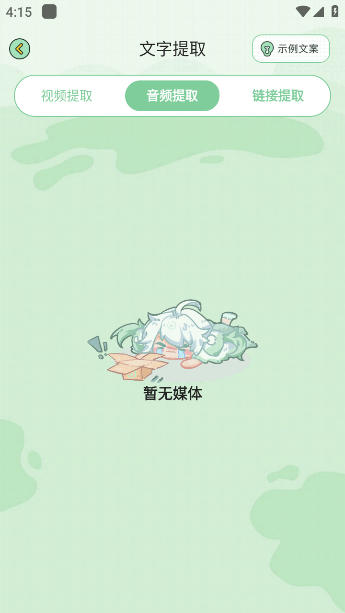 芊芊妙音最新版