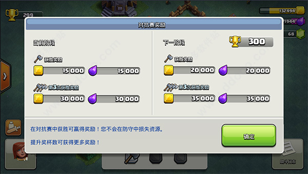 部落冲突百度版2025