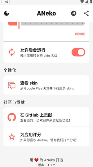 ANeko Reborn v1.0.4