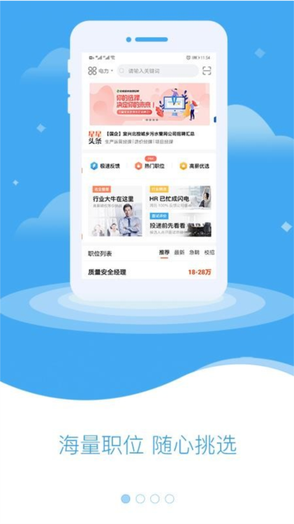 北极星电力APP