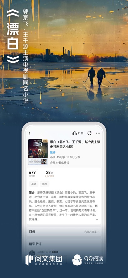 QQ阅读app官方免费版下载安装图片1