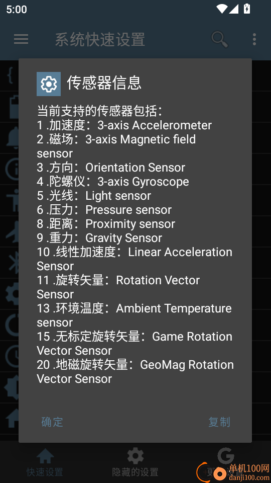 系统快速设置无广告版本