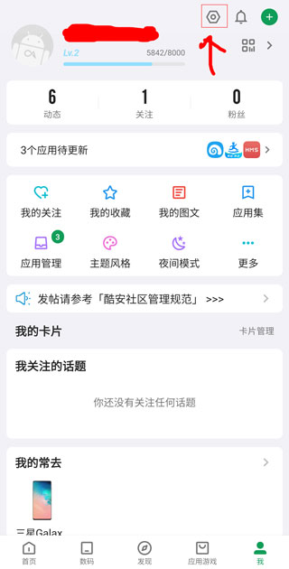 如何关闭启动页广告配图1