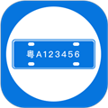 车牌管理系统app v2.0.5