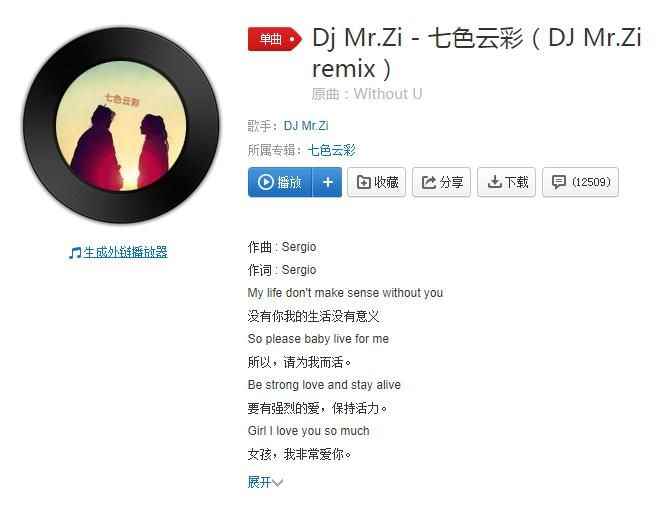 抖音杨又歌创作的纯音乐原声歌曲图片2