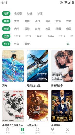 影视界app最新版