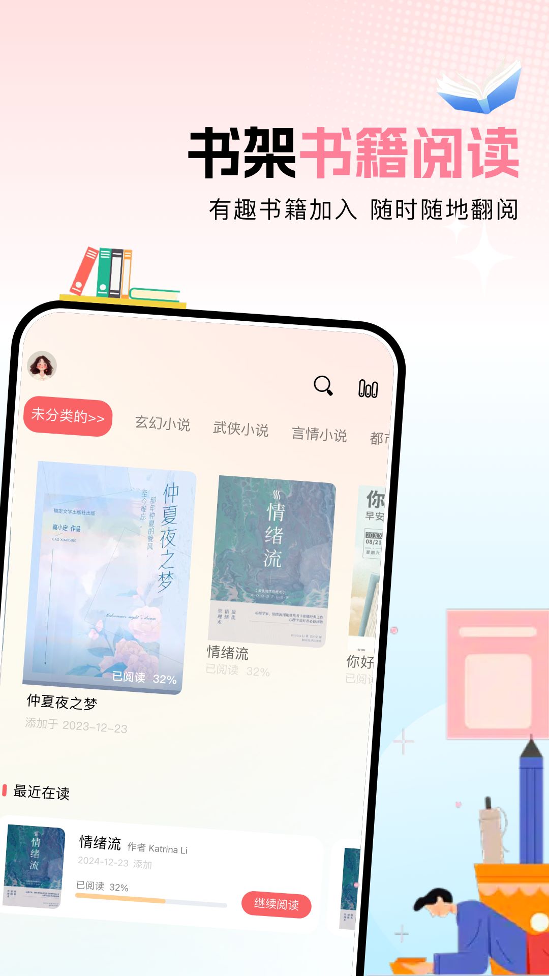 ao3阅读器app手机版下载截图