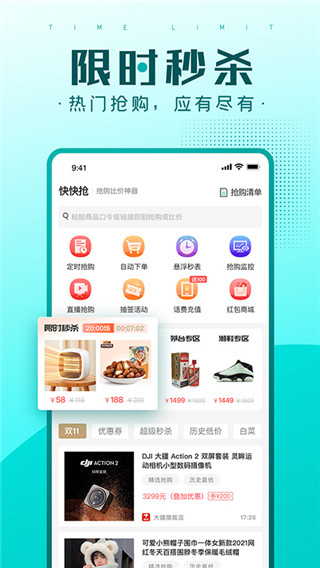 快快抢1