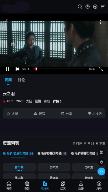 奇诺影院2023最新版