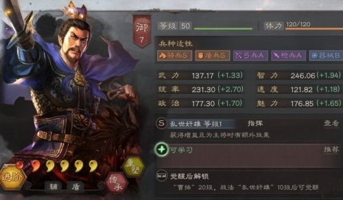 三国志战略版bt版曹操攻略