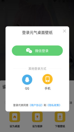 元气桌面壁纸