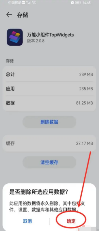 万能小组件APP(Top Widgets)