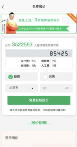 一起装修图片2