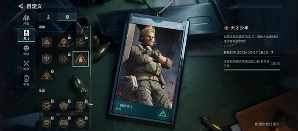 三角洲行动隐藏成就全攻略：解锁条件与稀有奖励详解