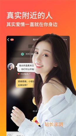 呦呵直播app下载平台截图3