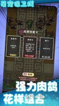 萌宠保卫线最新版 v1.0.5安卓版 