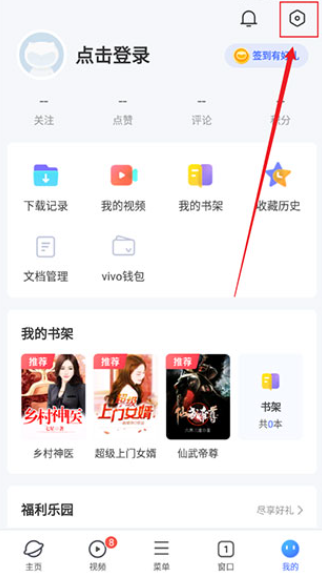 VIVO浏览器APP(Browser)