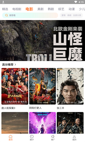 努努视频安卓版下载截图
