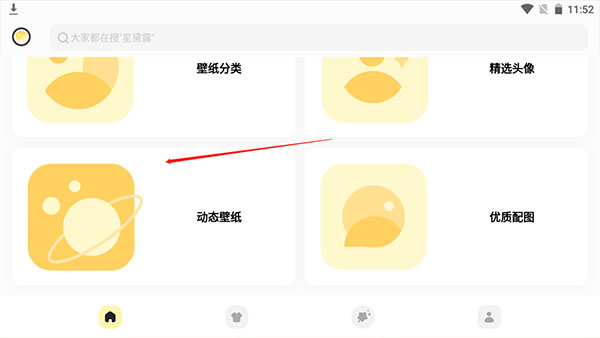 奶由壁纸图片7