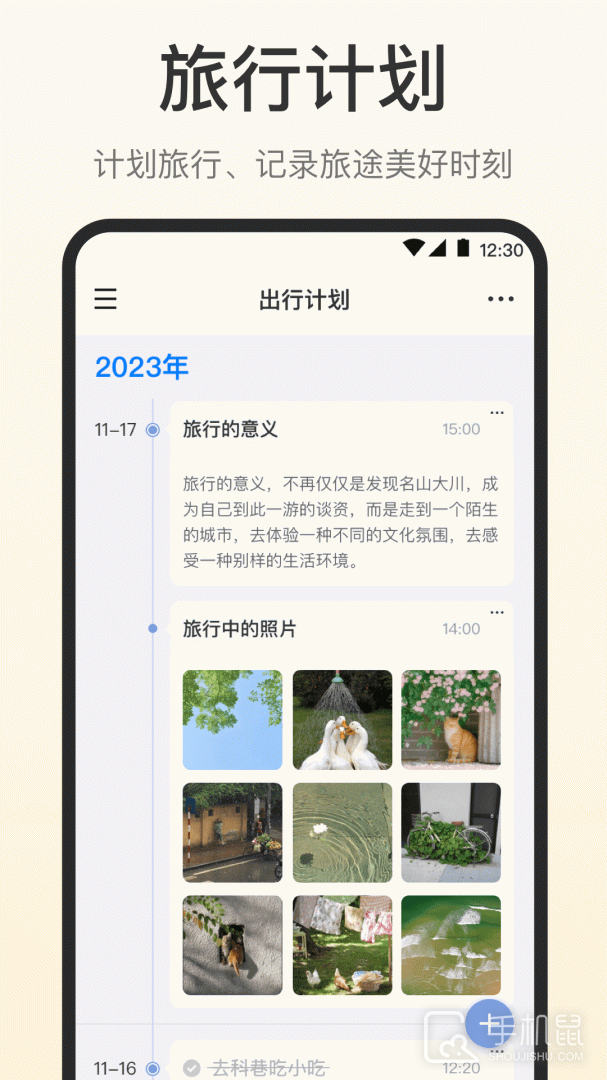 时间清单 v3.5.352