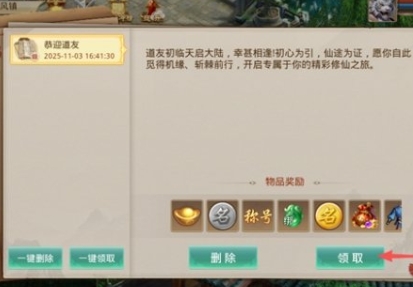 天魔劫文字版