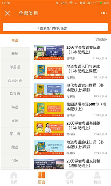 千语街5