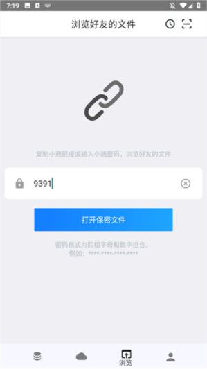 城通网盘8
