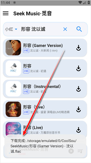 觅音音乐