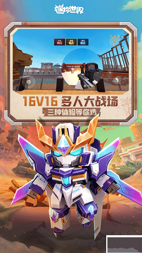 迷你世界老版本 v0.44.2安卓版 