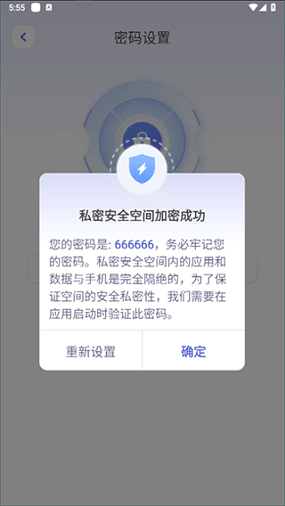 应用隐藏计算器5