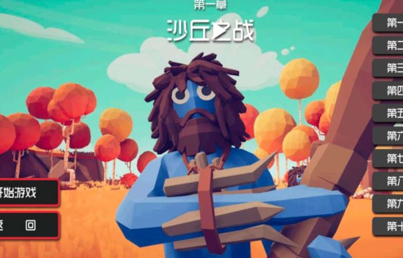 火力全开激战界游戏