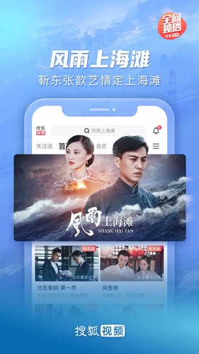 搜狐视频app v10.1.31