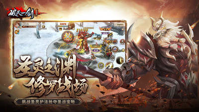 破天一剑无限元宝bt版v8.10安卓版 