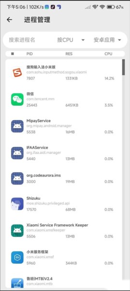 爱玩机工具箱14