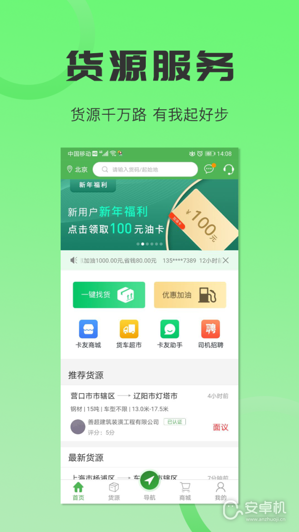 沙師弟司機截圖1