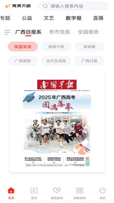 亮美天峨app v1.7.190