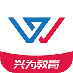 兴为教育极速版下载 v2.8.4最新版 
