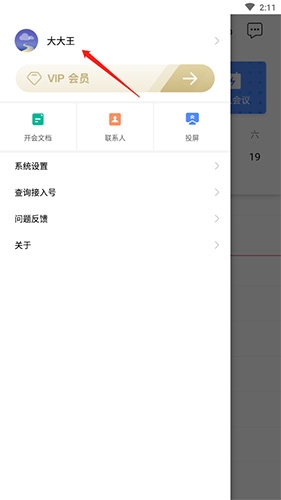 ȫʱƻע2