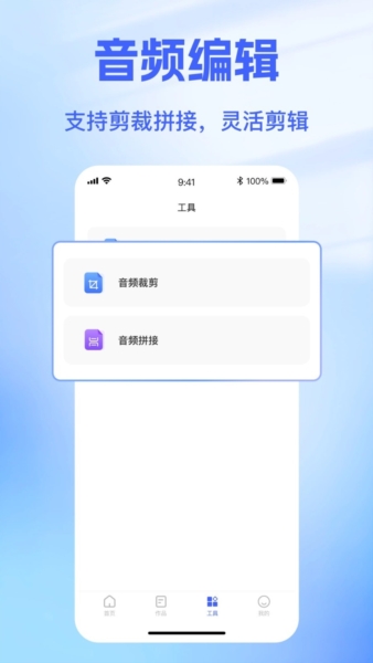 戏精配音安卓版 v1.0.0