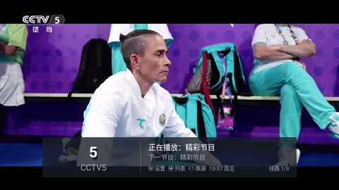 梅花直播免授权版
